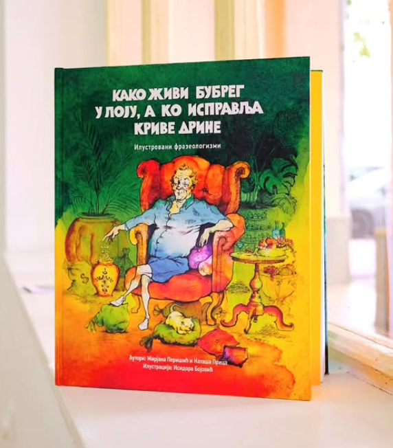 Naslovnica knjige Kako živi bubreg u loju, a ko ispravlja krive Drine