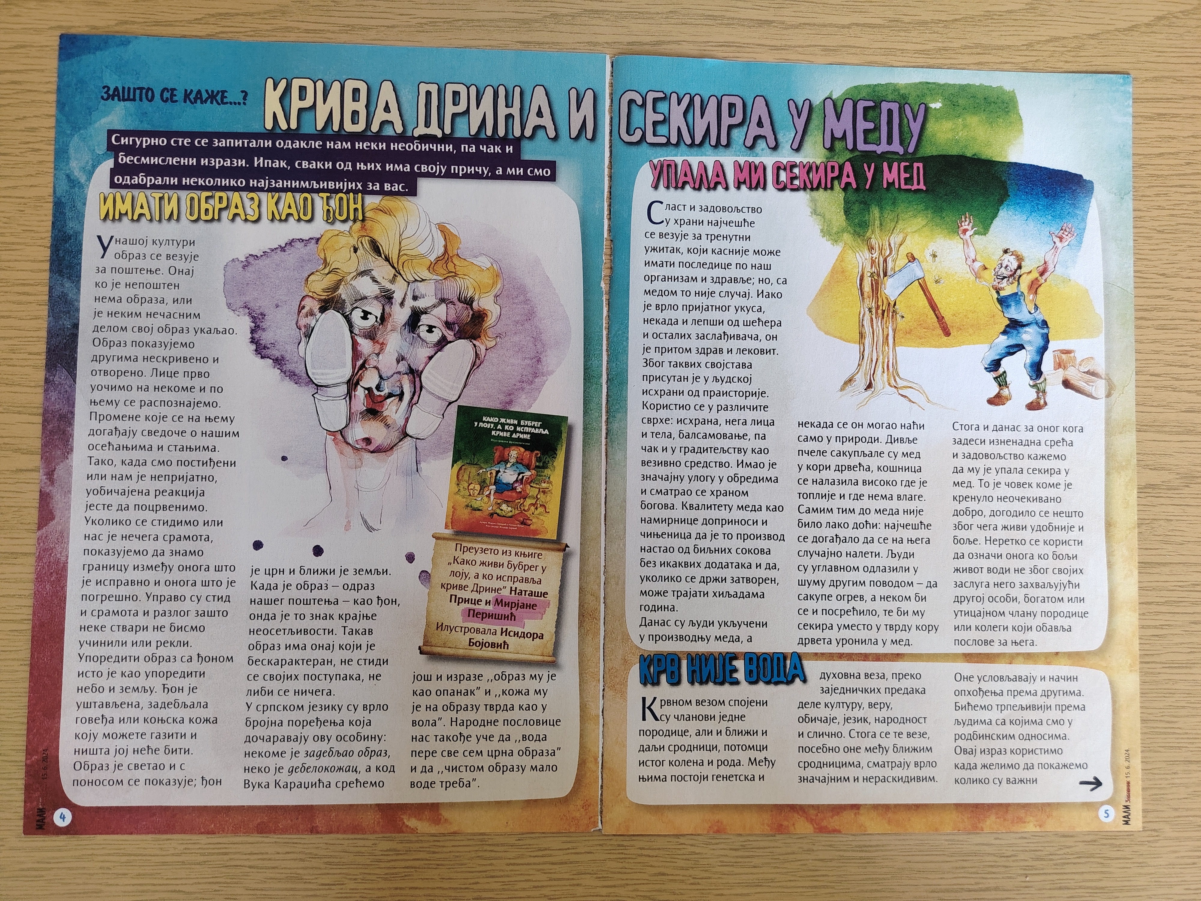 Stranice iz Malog Zabavnika sa ilustracijama frazeologizama iz knjige autorica Mirjane Perišić i Nataše Prica